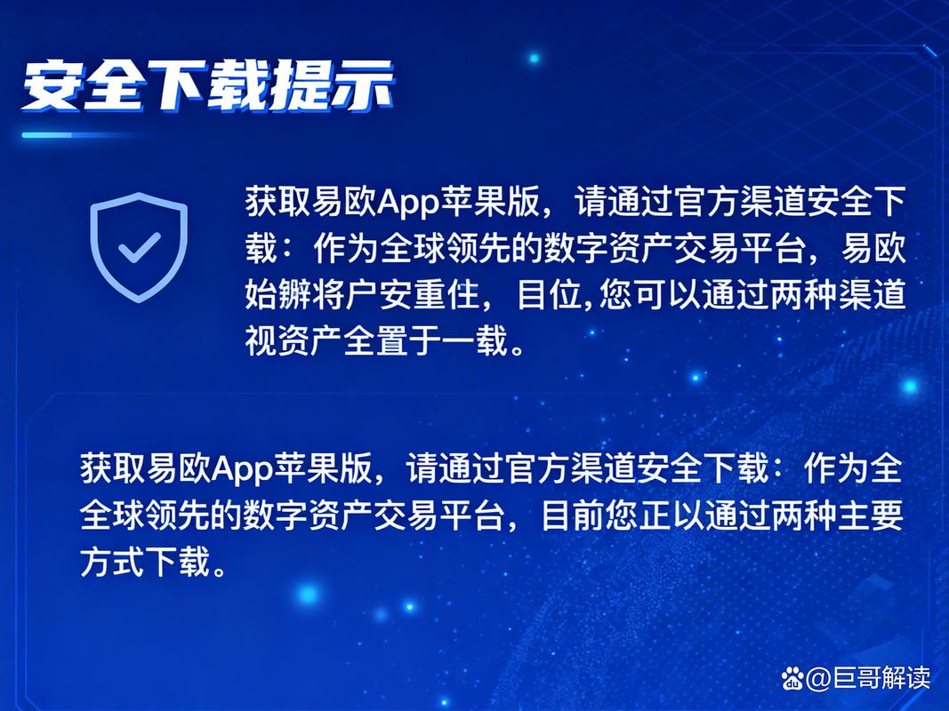 易欧交易所是啥？5分钟看懂平台功能手续费与靠谱度
