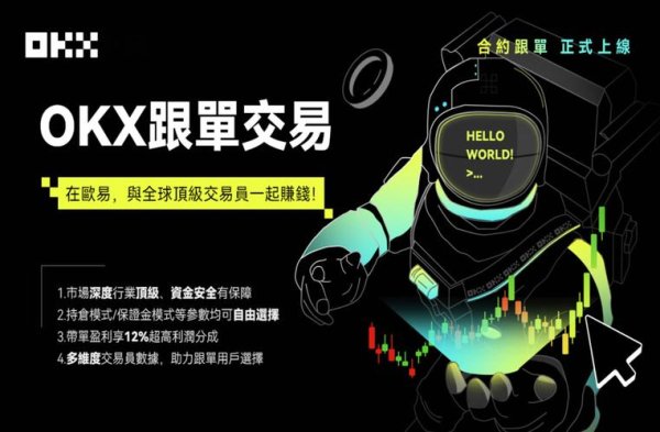 易欧交易所是正规的吗？5分钟看懂平台安全用户口碑与提现风险